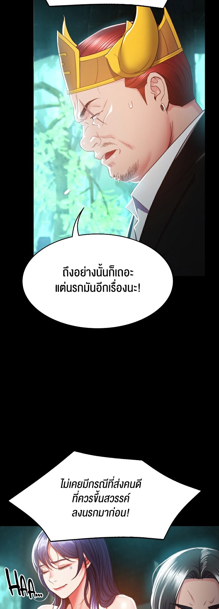 อ่านมังงะ Amazing Reincarnation ตอนที่ 2/57.jpg