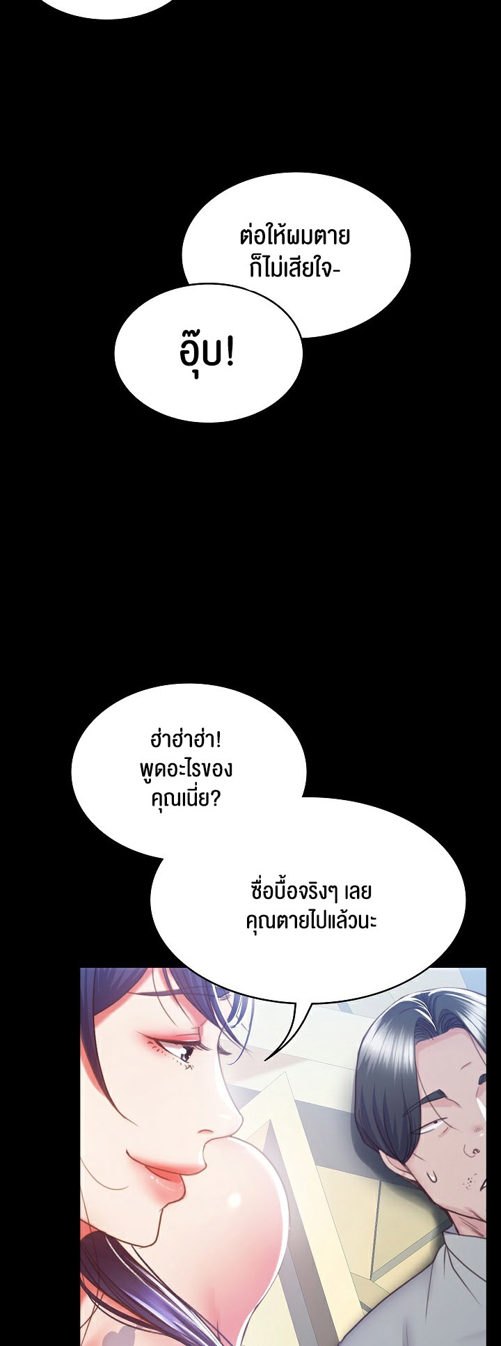 อ่านมังงะ Amazing Reincarnation ตอนที่ 2/5.jpg