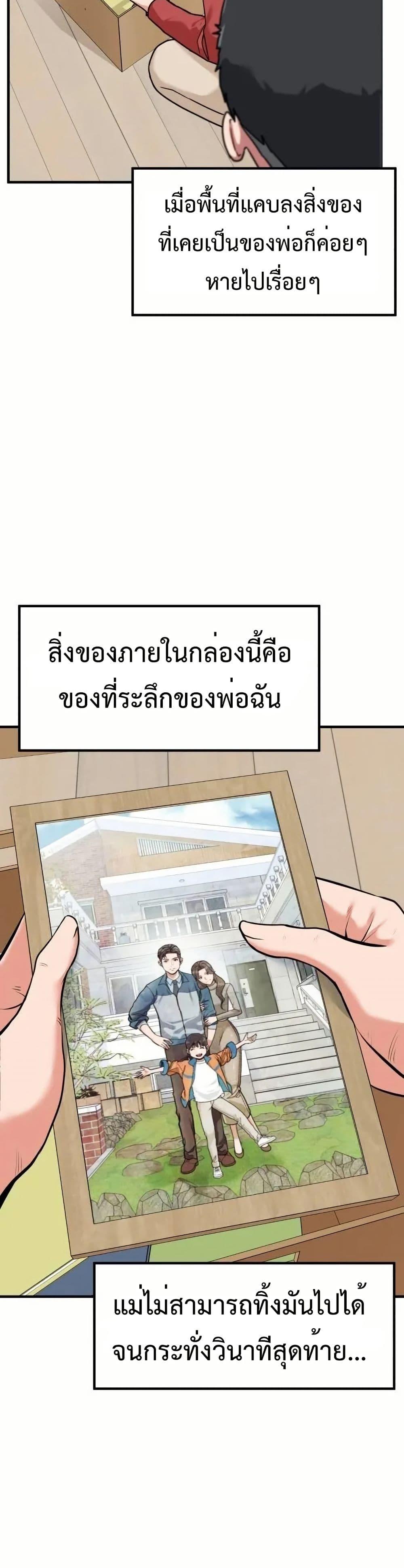 อ่านมังงะ Investors Who See the Future ตอนที่ 5/5.jpg