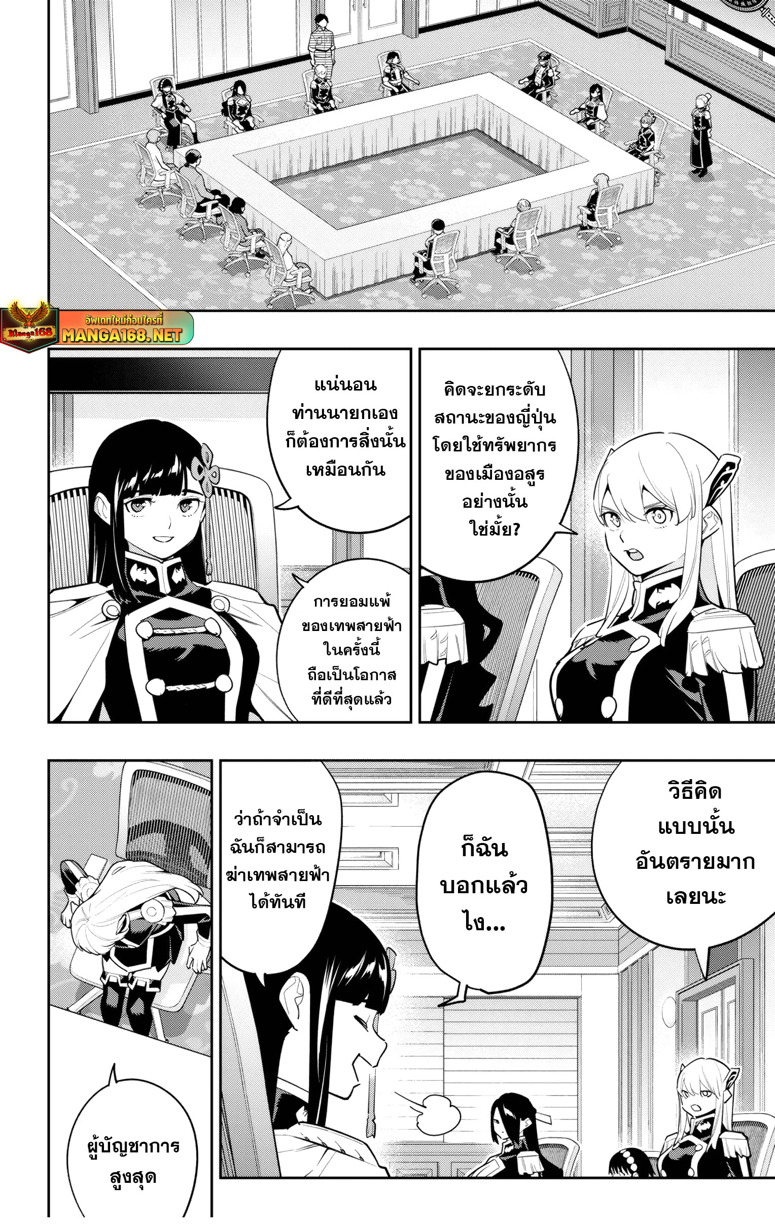 อ่านมังงะ Mato Seihei no Slave ตอนที่ 142/5.jpg