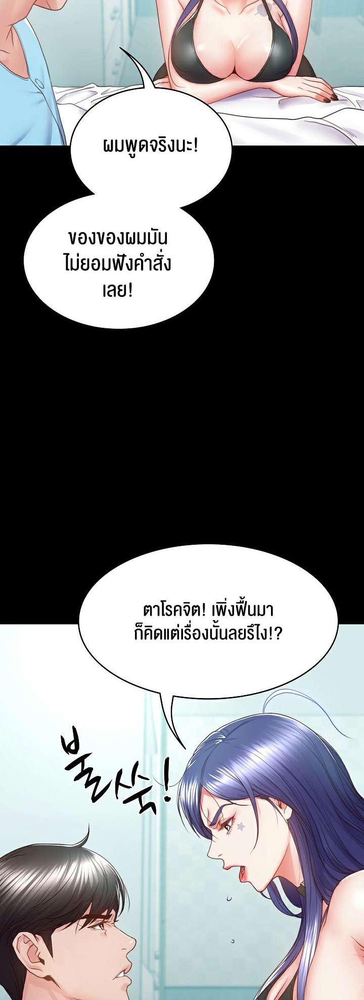 อ่านมังงะ Amazing Reincarnation ตอนที่ 3/58.jpg