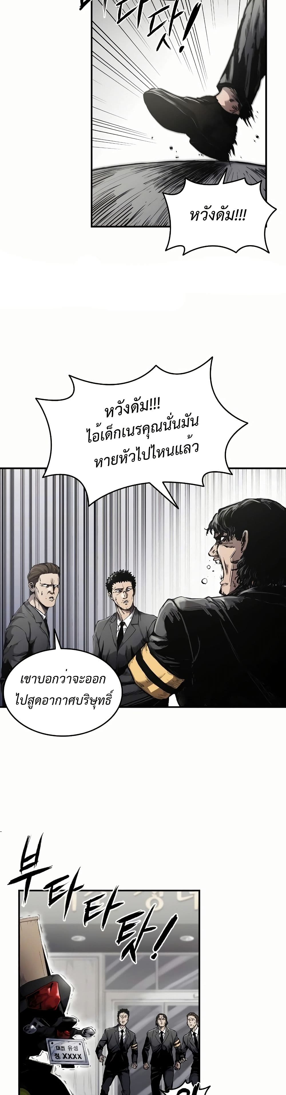 อ่านมังงะ High Class ตอนที่ 0/5.jpg