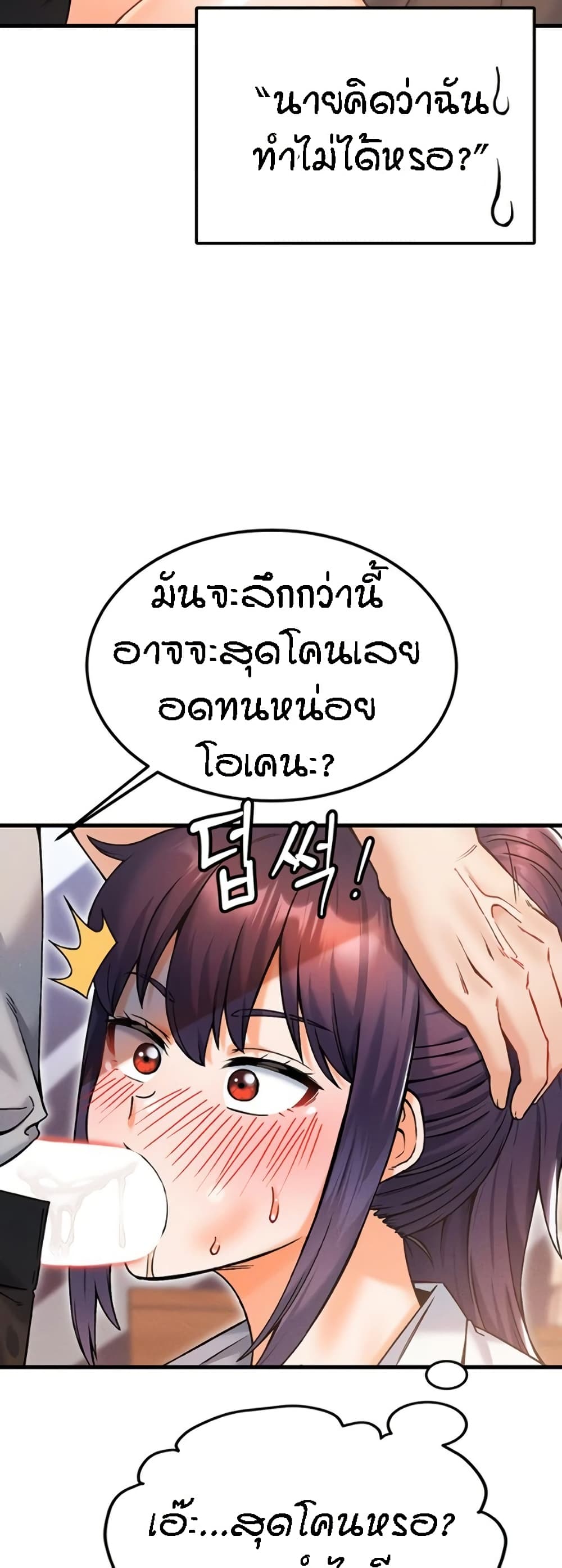 อ่านมังงะ Kangcheol’s Bosses ตอนที่ 11/58.jpg