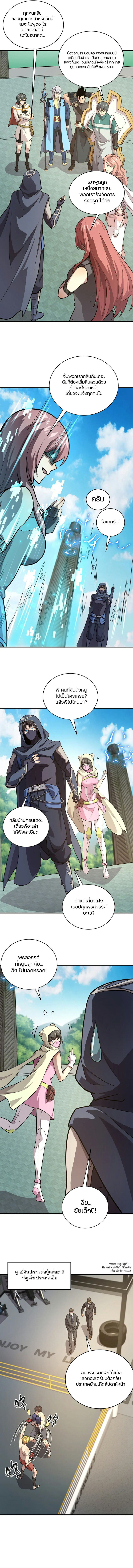 อ่านมังงะ SSS-Rank Lone Summoner ตอนที่ 108/5.jpg