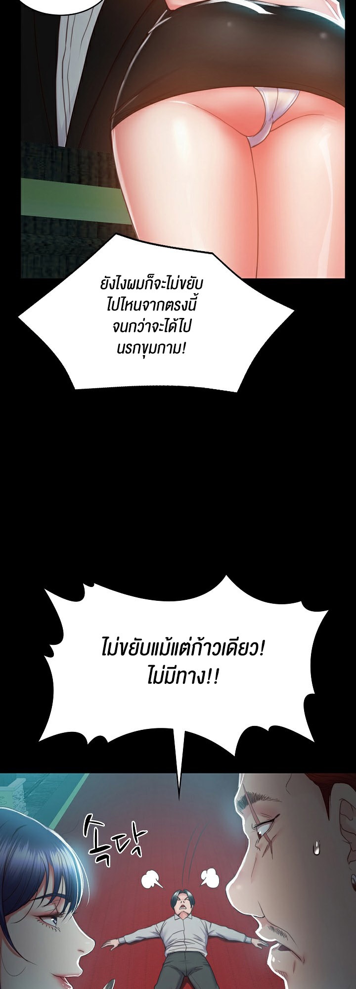 อ่านมังงะ Amazing Reincarnation ตอนที่ 2/59.jpg