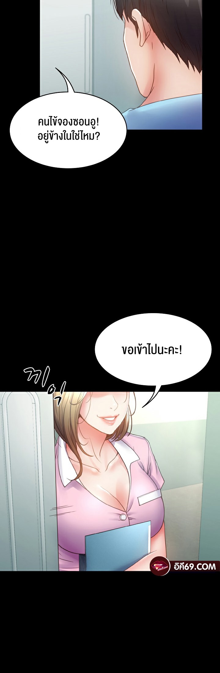 อ่านมังงะ Amazing Reincarnation ตอนที่ 4/5.jpg