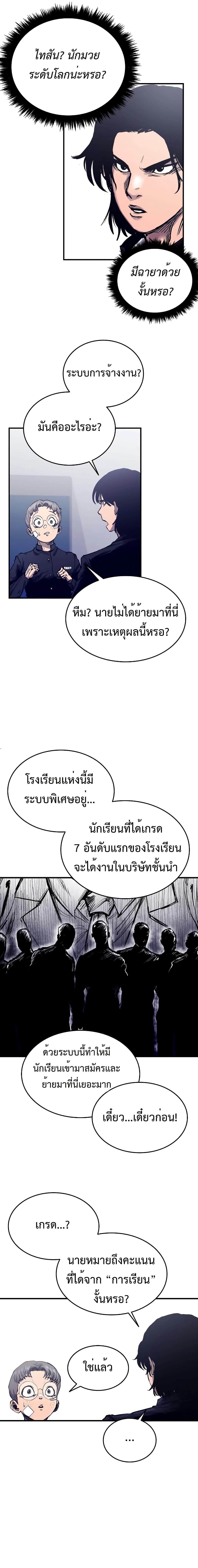 อ่านมังงะ High Class ตอนที่ 2/5.jpg