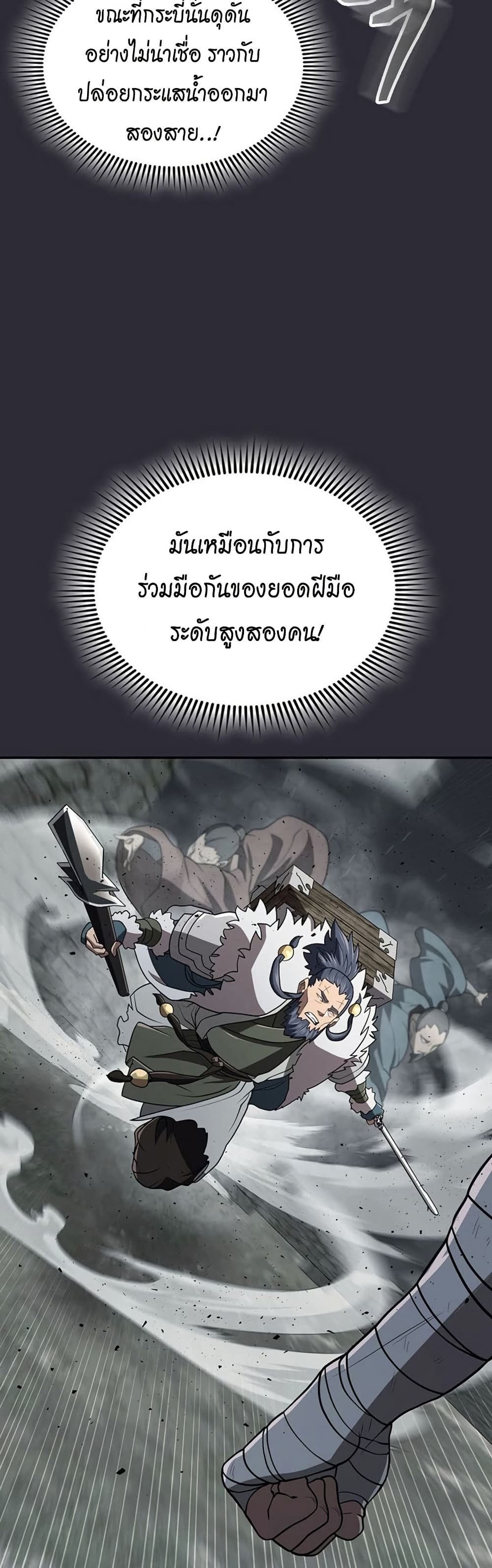 อ่านมังงะ Island of Swords and Devils ตอนที่ 27/6.jpg