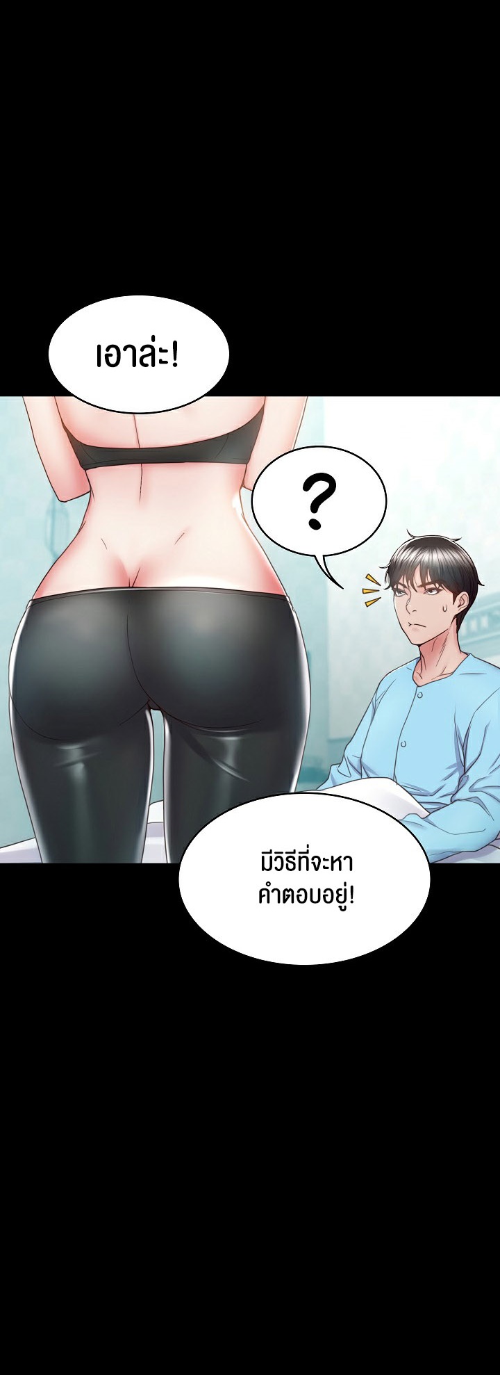 อ่านมังงะ Amazing Reincarnation ตอนที่ 3/60.jpg