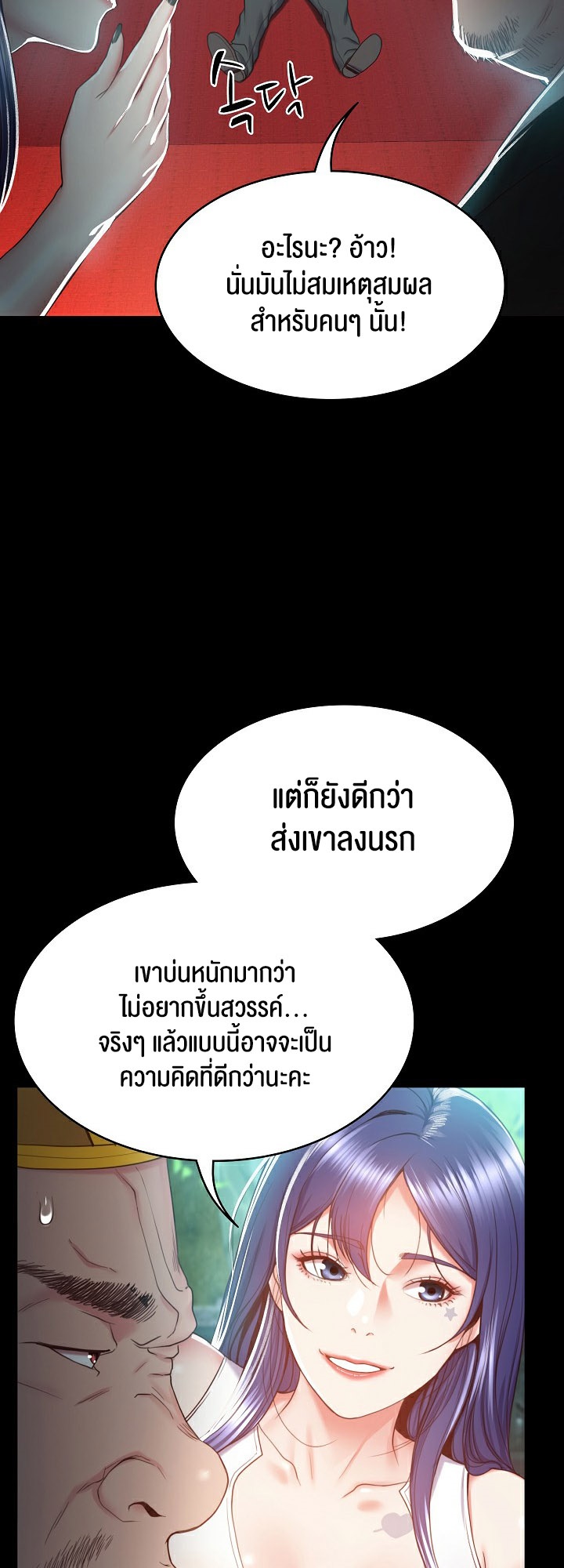 อ่านมังงะ Amazing Reincarnation ตอนที่ 2/60.jpg