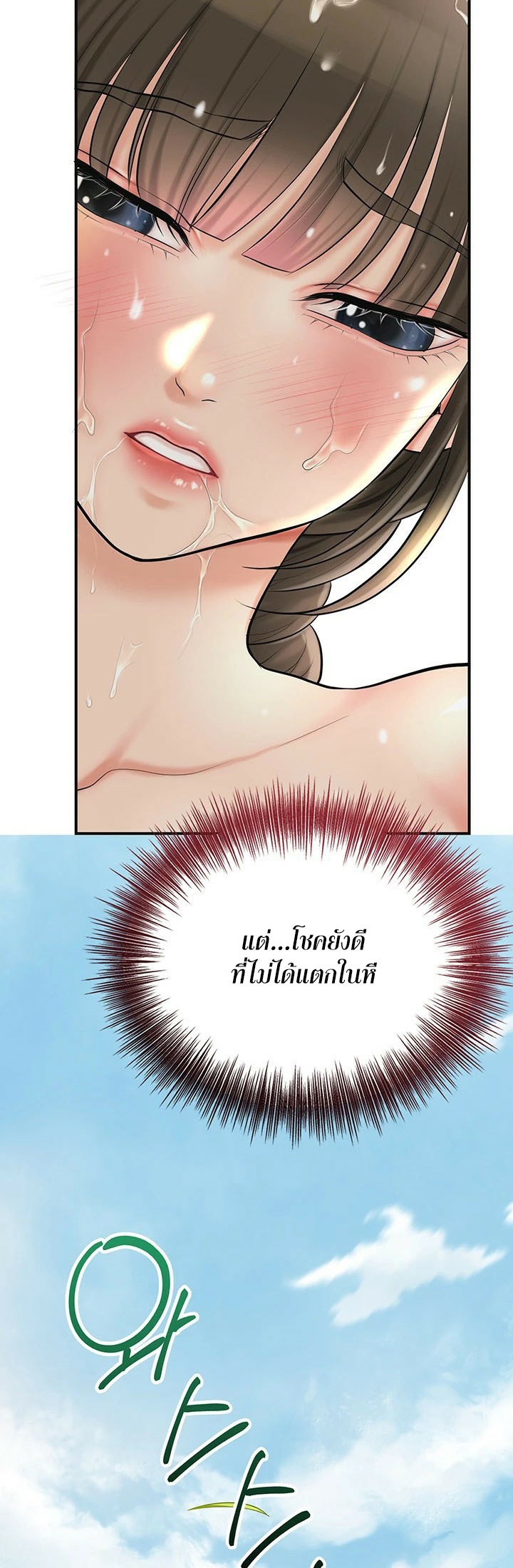 อ่านมังงะ Brothel ตอนที่ 27/61.jpg