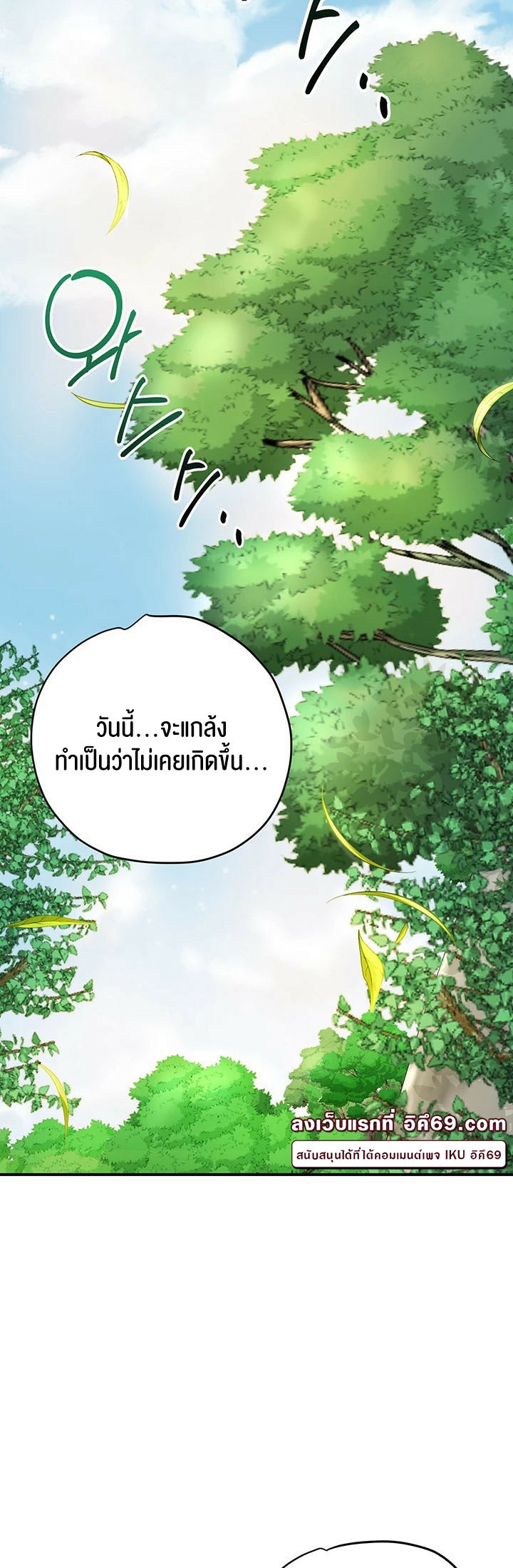 อ่านมังงะ Brothel ตอนที่ 27/62.jpg