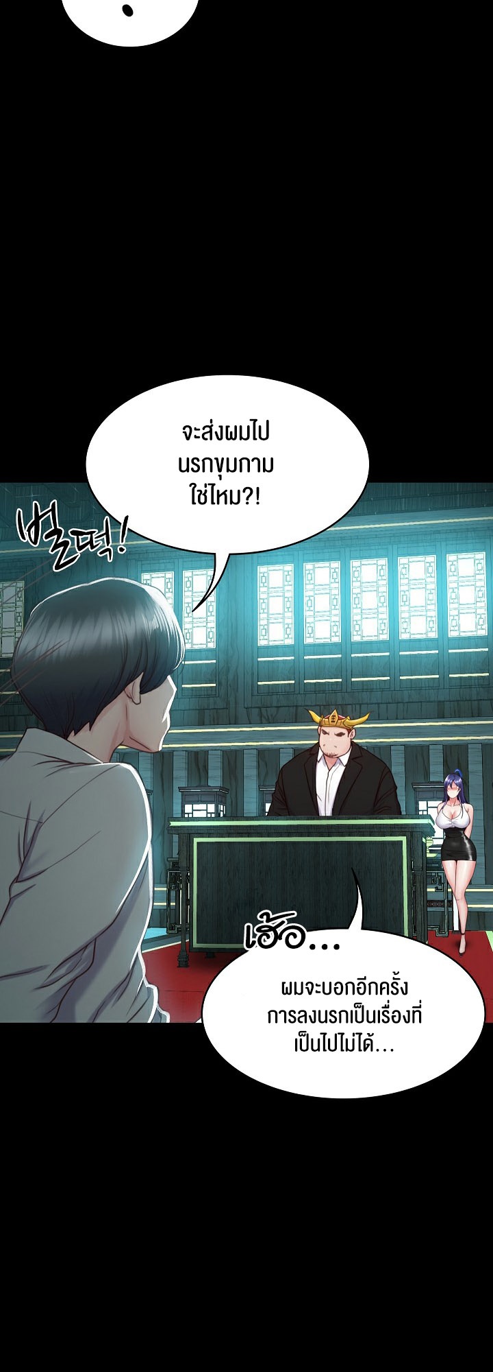 อ่านมังงะ Amazing Reincarnation ตอนที่ 2/62.jpg