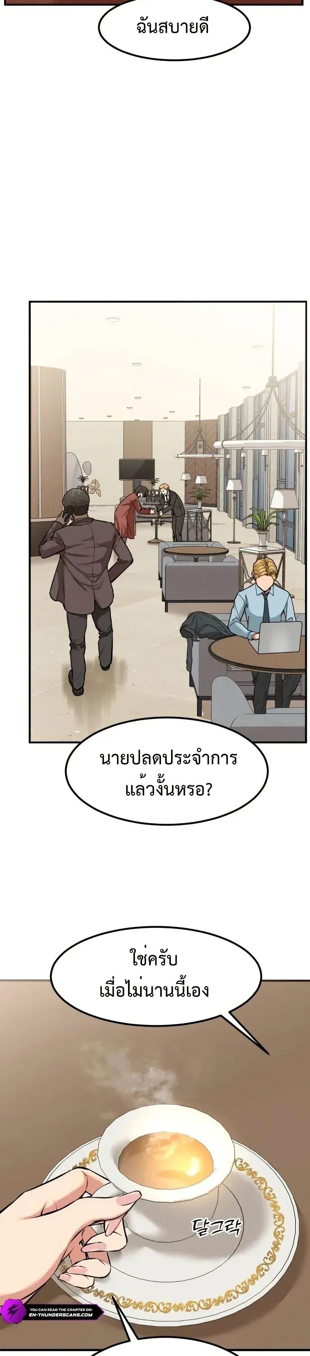 อ่านมังงะ Investors Who See the Future ตอนที่ 4/6.jpg