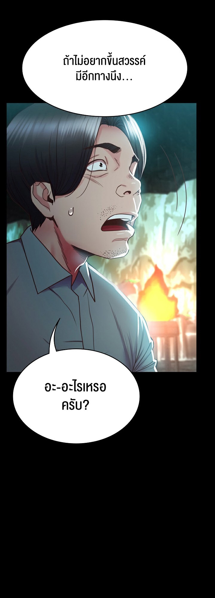 อ่านมังงะ Amazing Reincarnation ตอนที่ 2/63.jpg