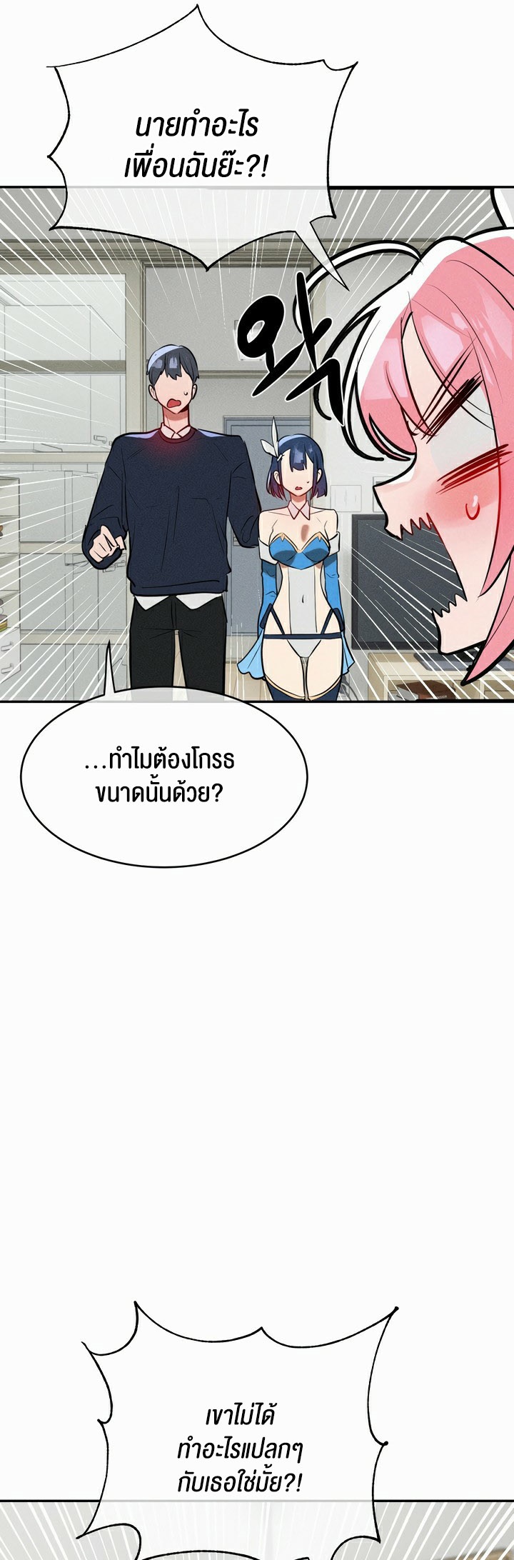 อ่านมังงะ Magic Girl Service ตอนที่ 15/6.jpg