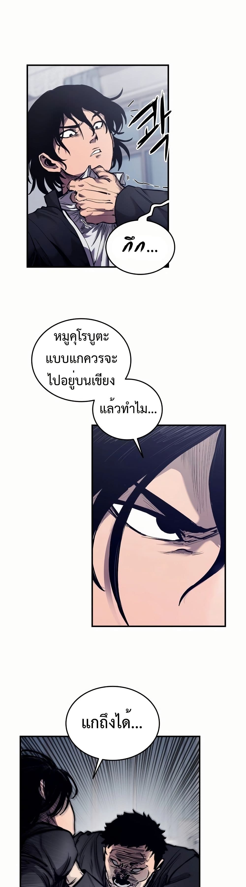 อ่านมังงะ High Class ตอนที่ 1/66.jpg