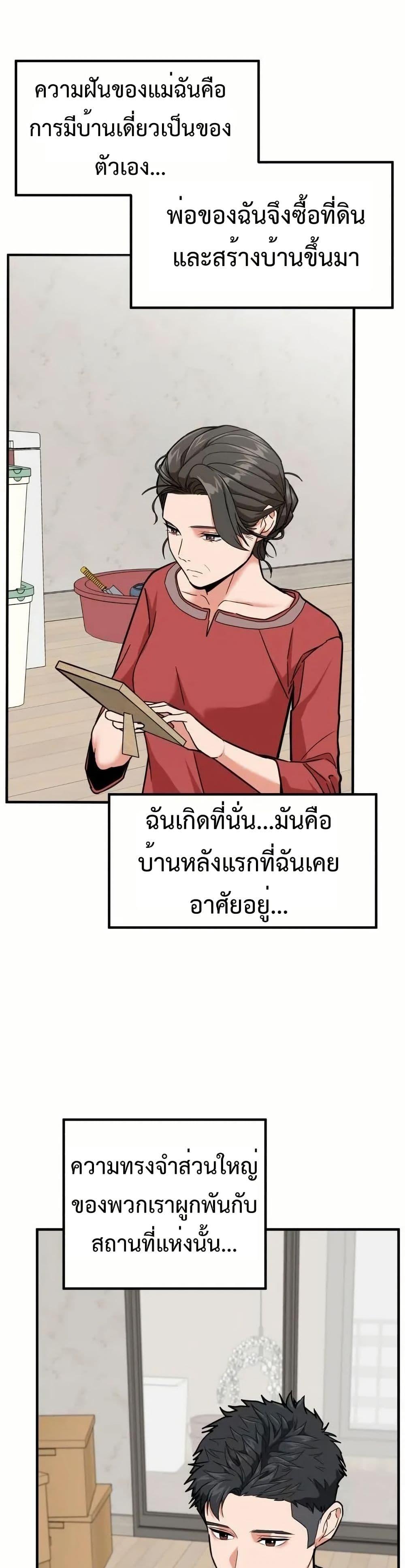 อ่านมังงะ Investors Who See the Future ตอนที่ 5/6.jpg