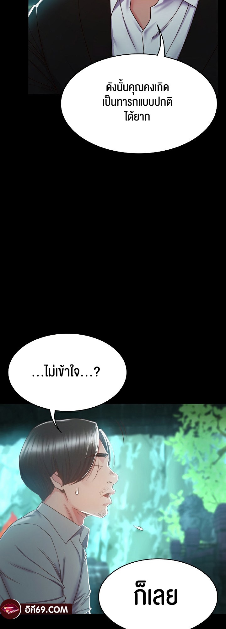 อ่านมังงะ Amazing Reincarnation ตอนที่ 2/67.jpg