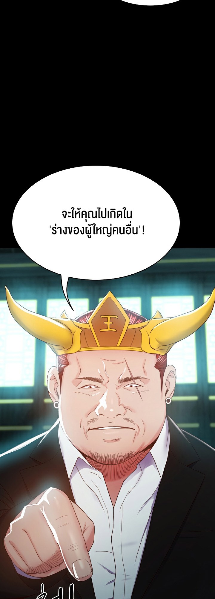 อ่านมังงะ Amazing Reincarnation ตอนที่ 2/68.jpg