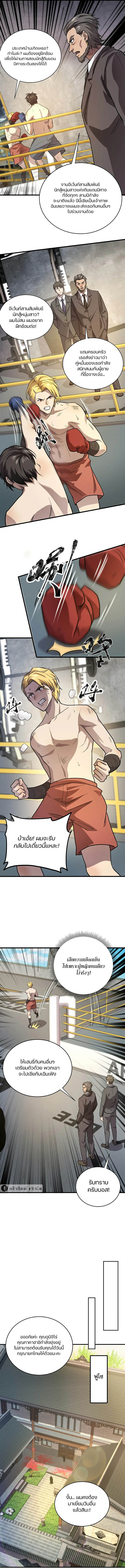 อ่านมังงะ SSS-Rank Lone Summoner ตอนที่ 108/6.jpg