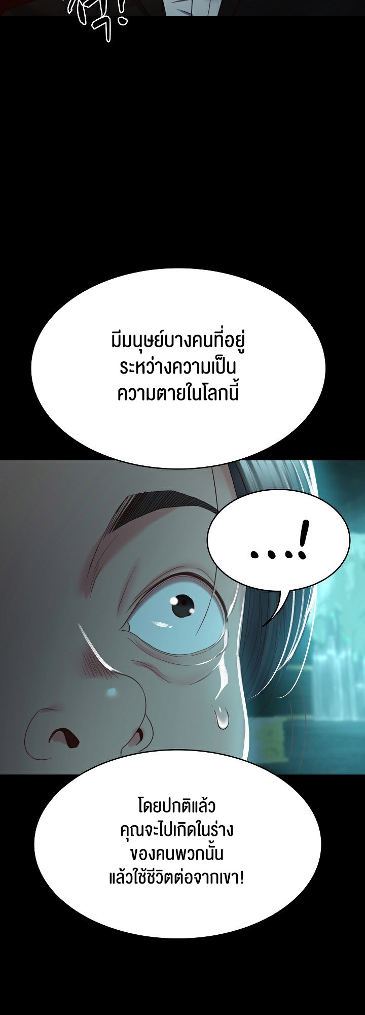 อ่านมังงะ Amazing Reincarnation ตอนที่ 2/69.jpg