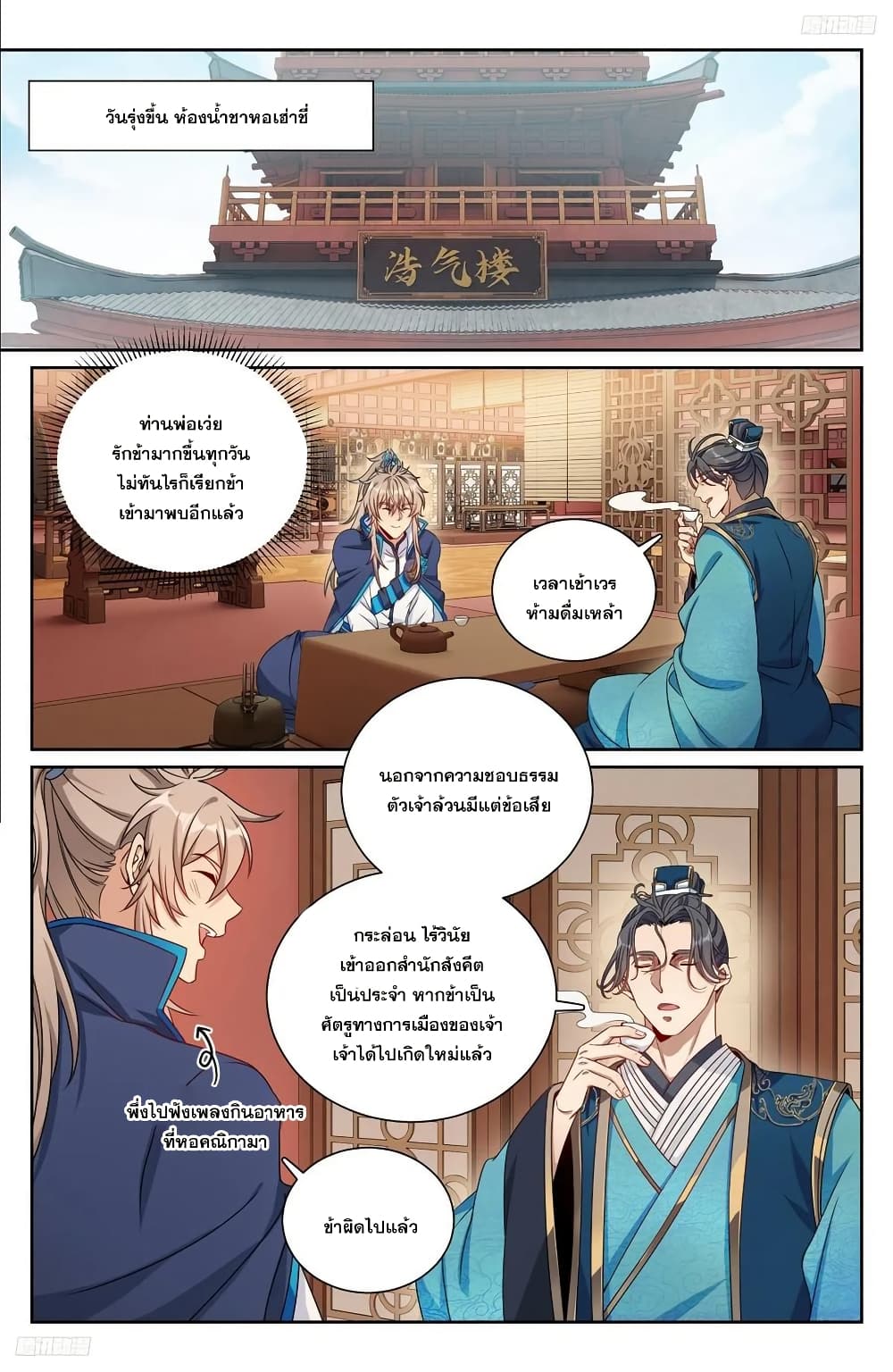 อ่านมังงะ Nightwatcher ตอนที่ 216/6.jpg