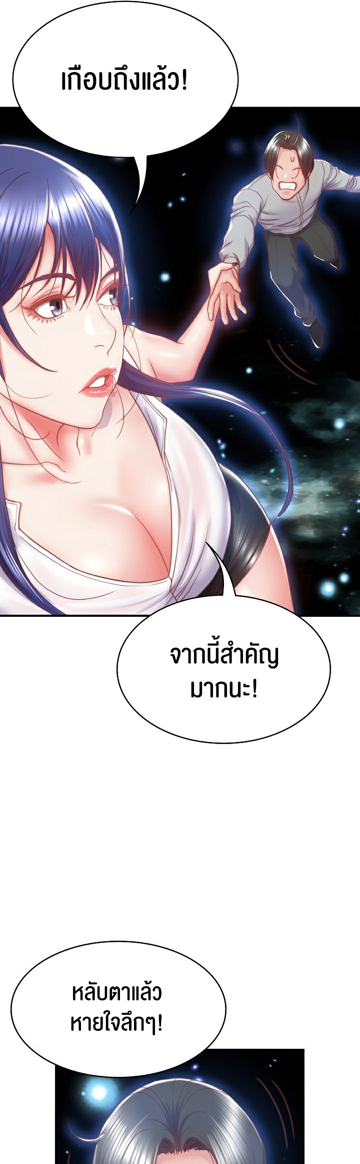 อ่านมังงะ Amazing Reincarnation ตอนที่ 3/6.jpg