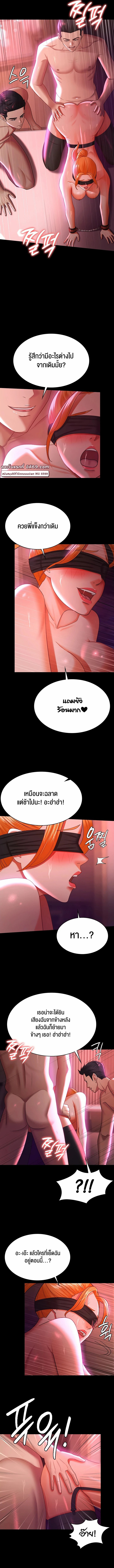 อ่านมังงะ Your Wife Was Amazing ตอนที่ 38/6.jpg