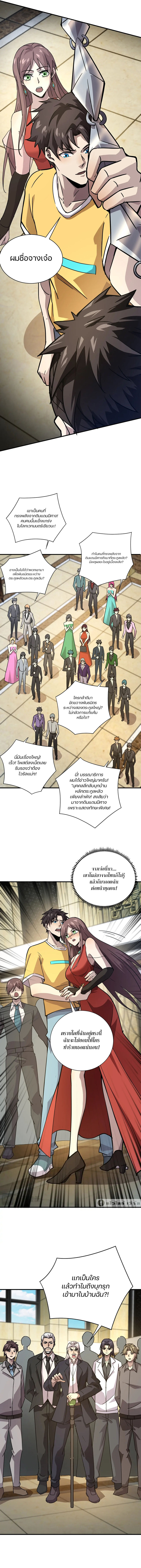 อ่านมังงะ SSS-Rank Lone Summoner ตอนที่ 109/6.jpg