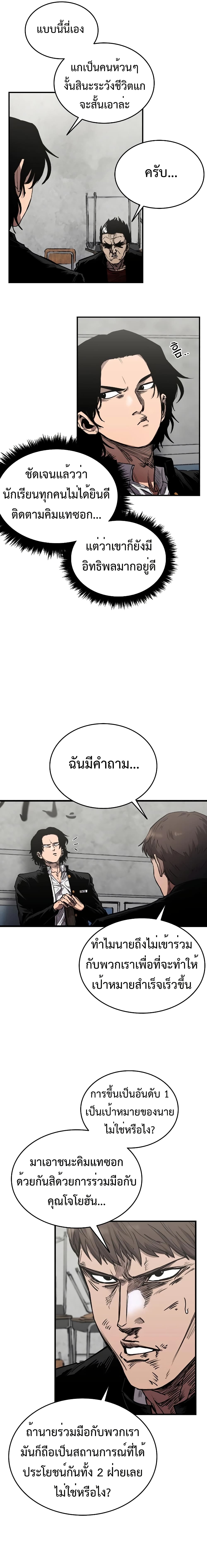 อ่านมังงะ High Class ตอนที่ 3/6.jpg