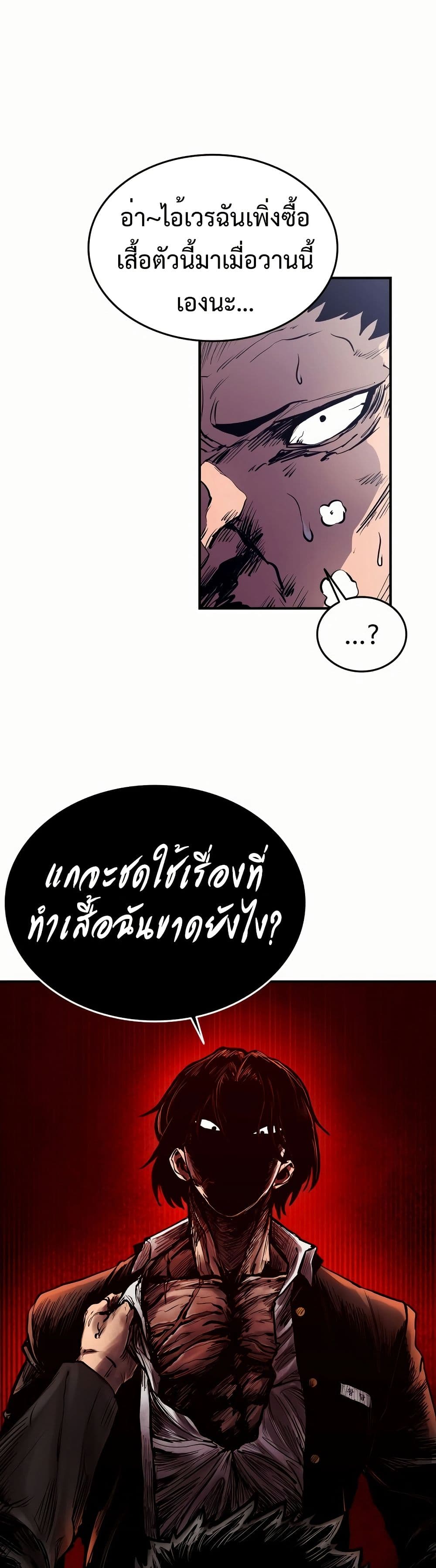 อ่านมังงะ High Class ตอนที่ 1/70.jpg