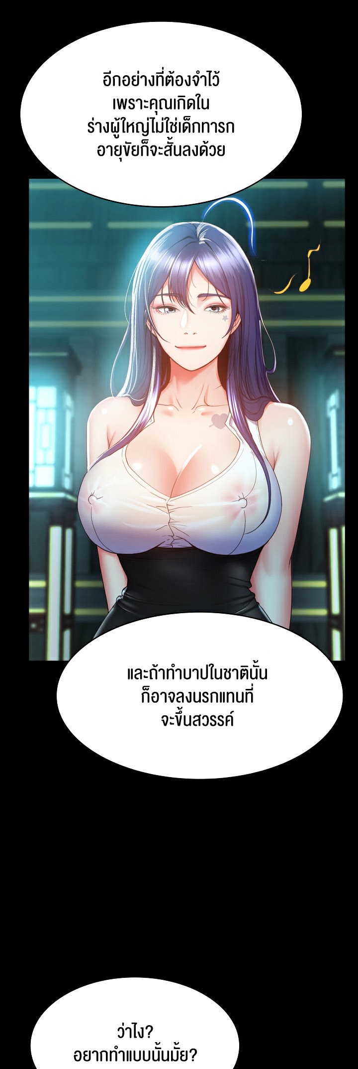 อ่านมังงะ Amazing Reincarnation ตอนที่ 2/70.jpg