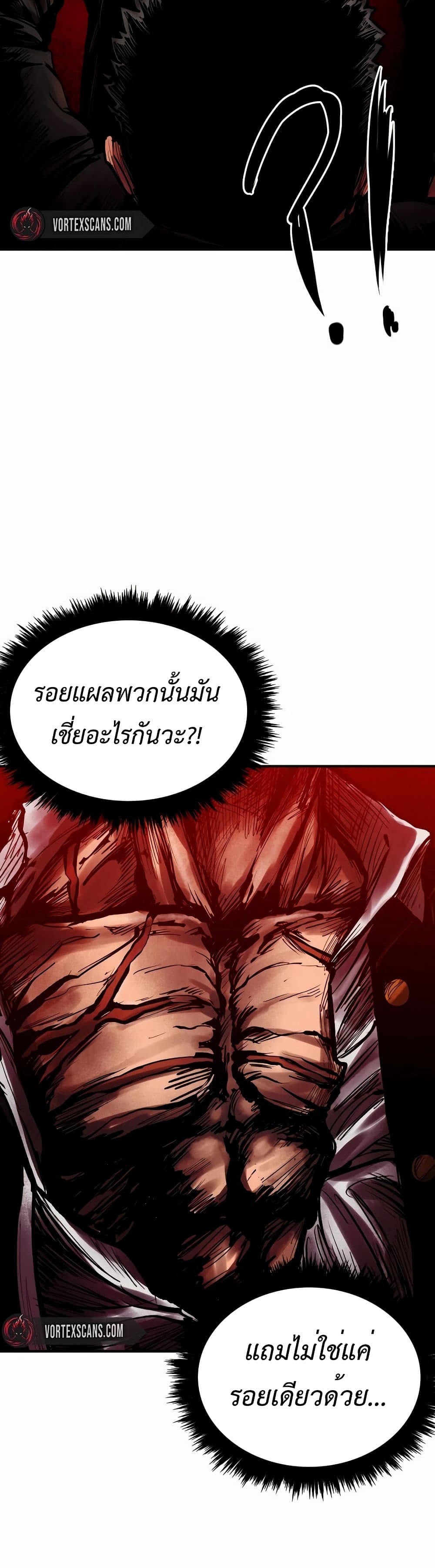 อ่านมังงะ High Class ตอนที่ 1/71.jpg