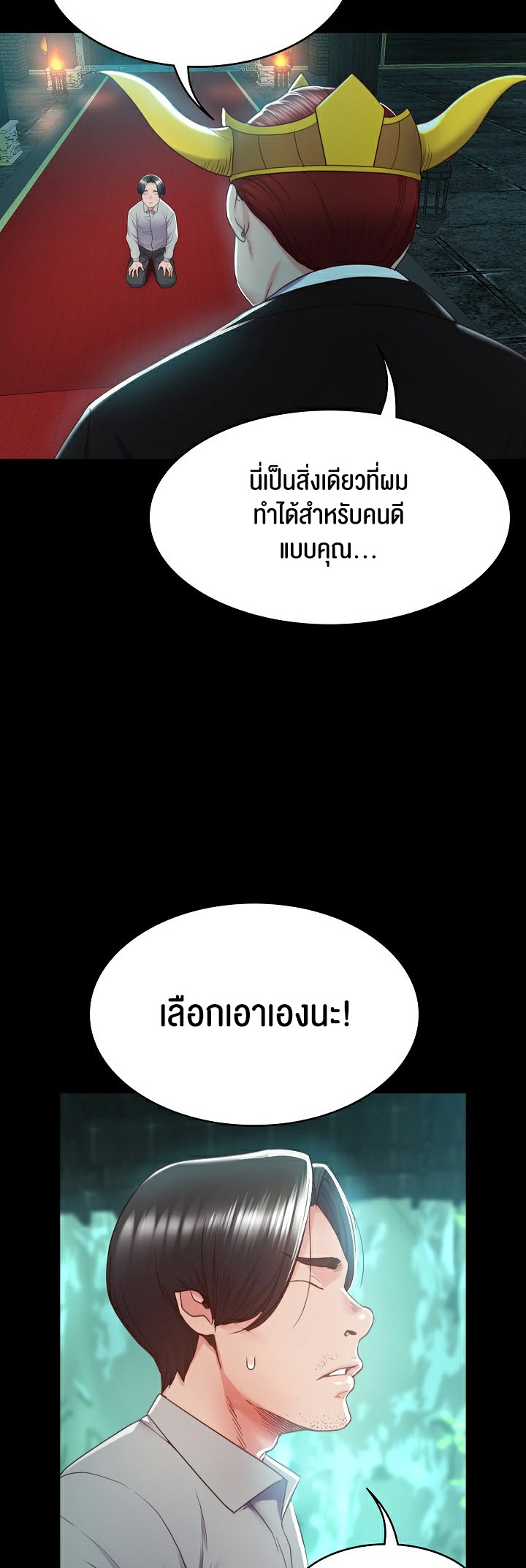 อ่านมังงะ Amazing Reincarnation ตอนที่ 2/71.jpg