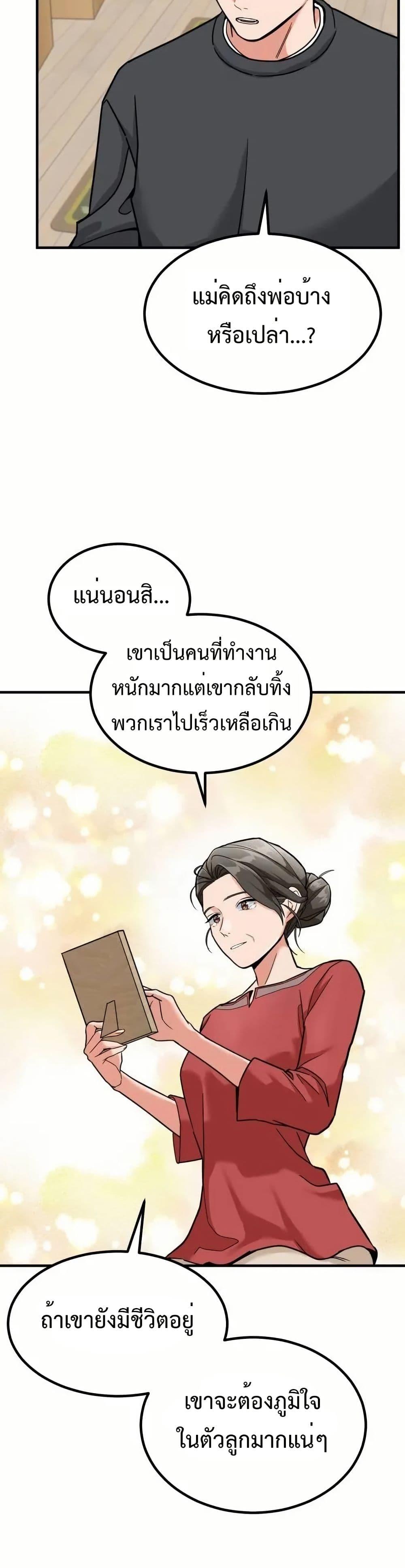 อ่านมังงะ Investors Who See the Future ตอนที่ 5/7.jpg