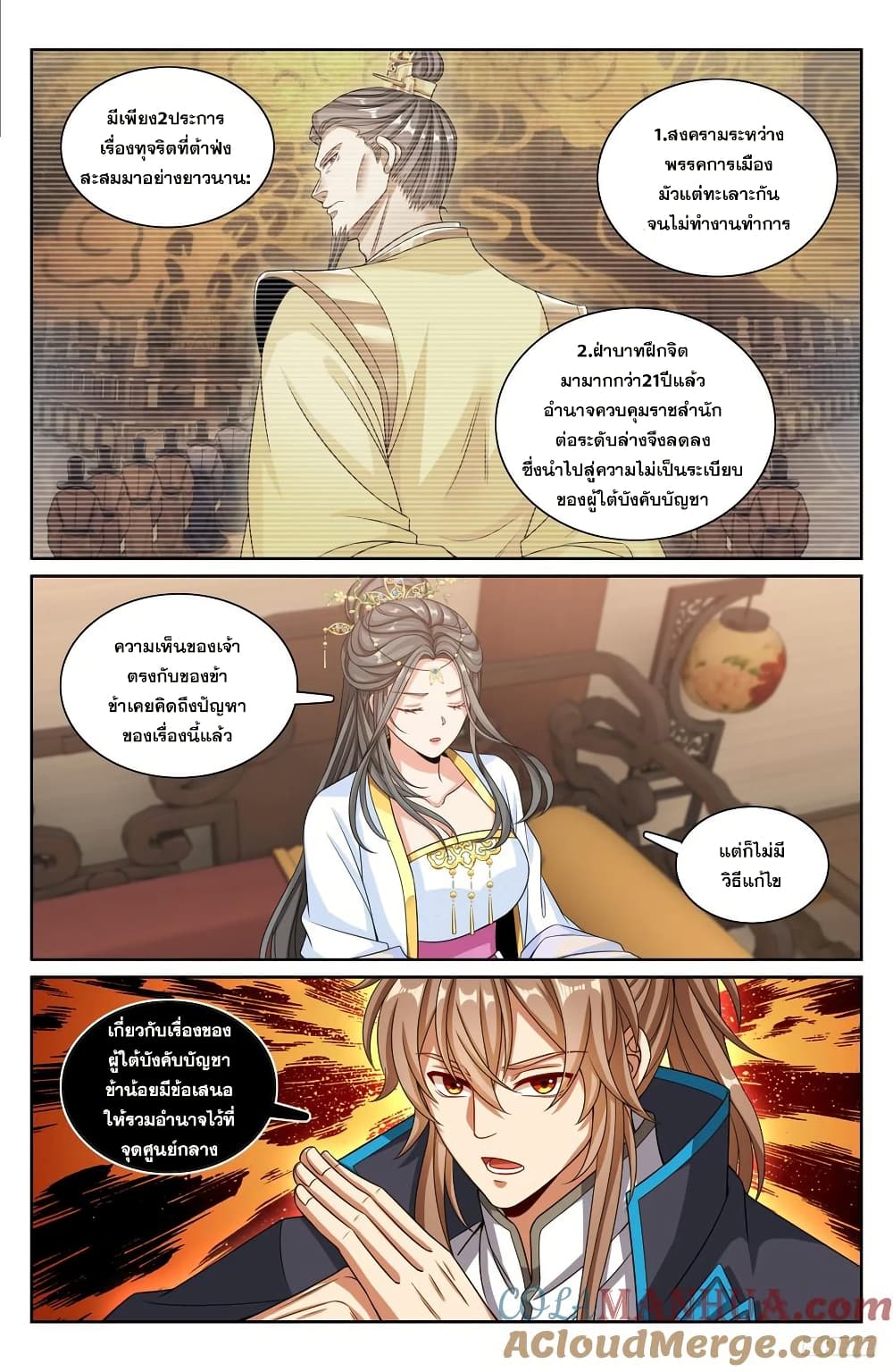 อ่านมังงะ Nightwatcher ตอนที่ 215/7.jpg