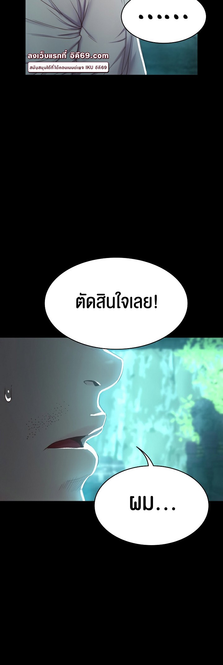 อ่านมังงะ Amazing Reincarnation ตอนที่ 2/72.jpg