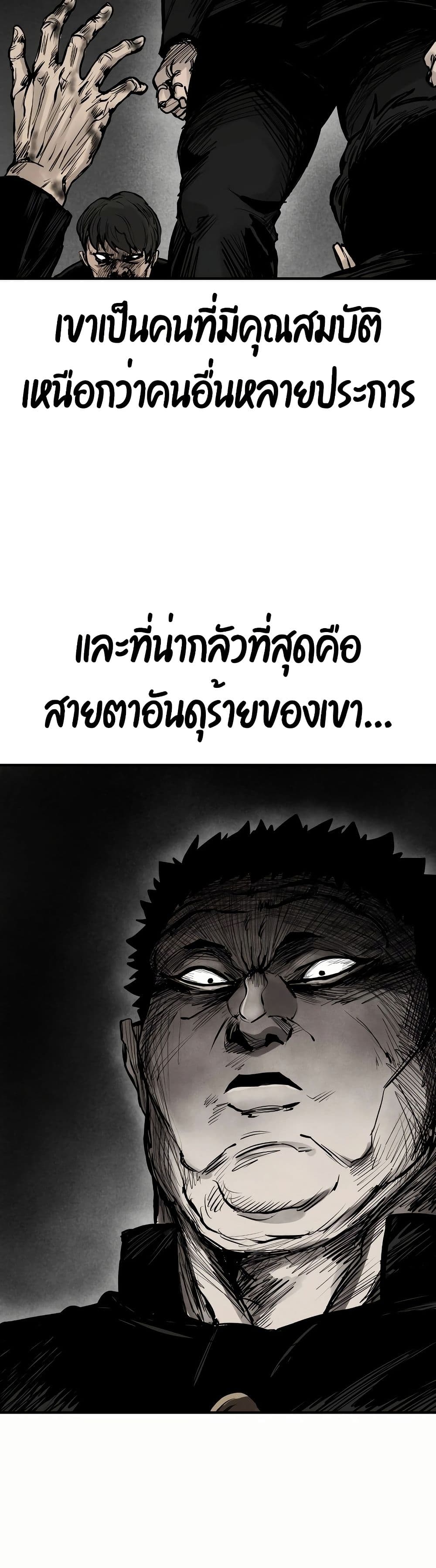 อ่านมังงะ High Class ตอนที่ 1/73.jpg