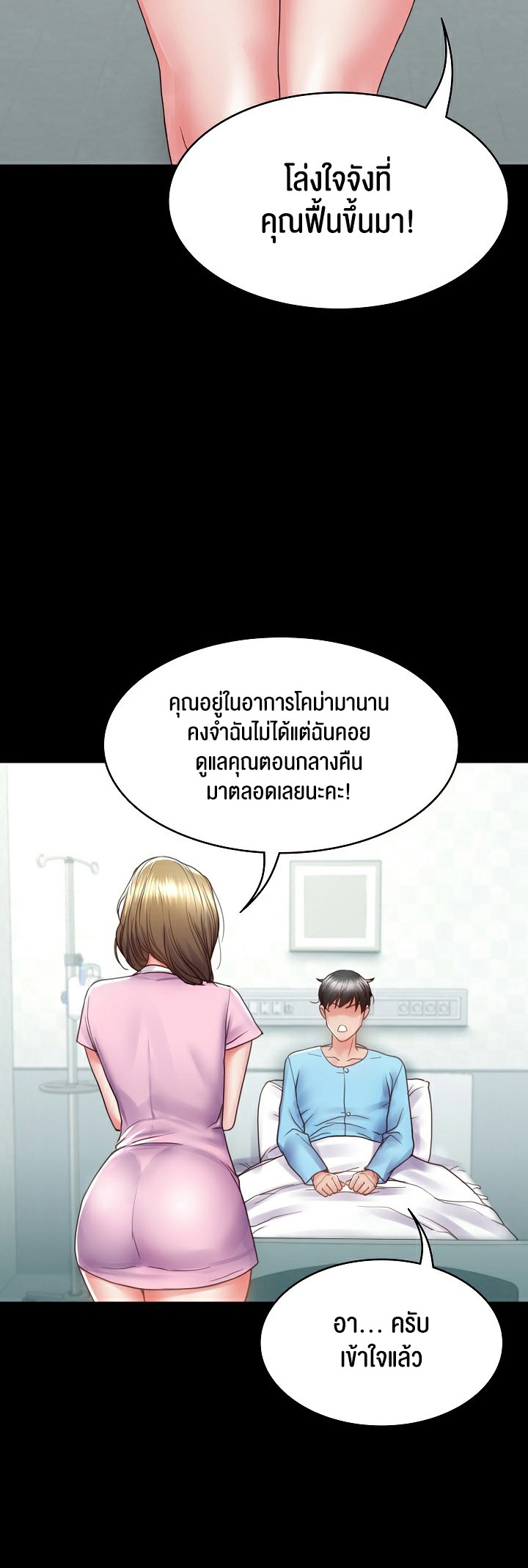 อ่านมังงะ Amazing Reincarnation ตอนที่ 4/7.jpg