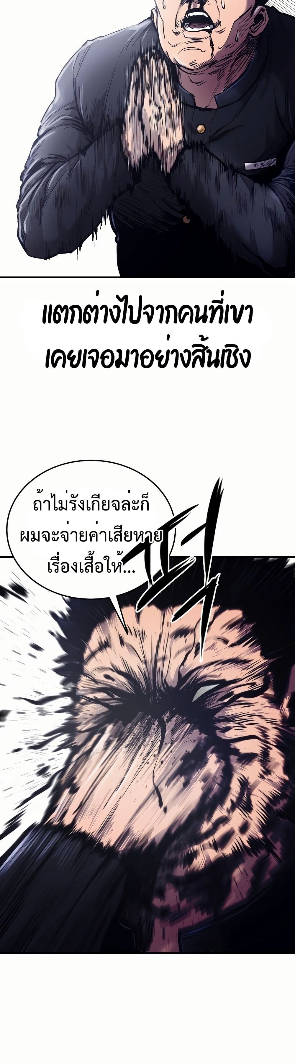 อ่านมังงะ High Class ตอนที่ 1/75.jpg