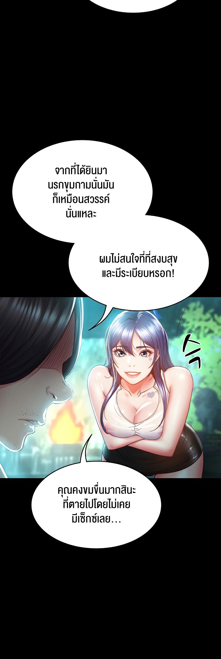 อ่านมังงะ Amazing Reincarnation ตอนที่ 2/75.jpg