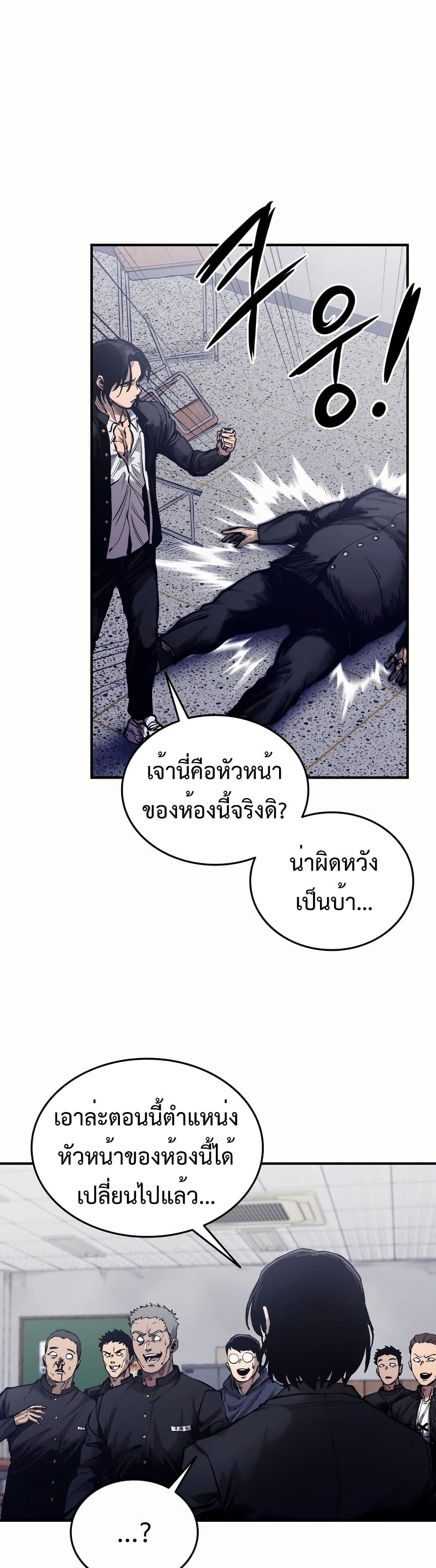 อ่านมังงะ High Class ตอนที่ 1/76.jpg