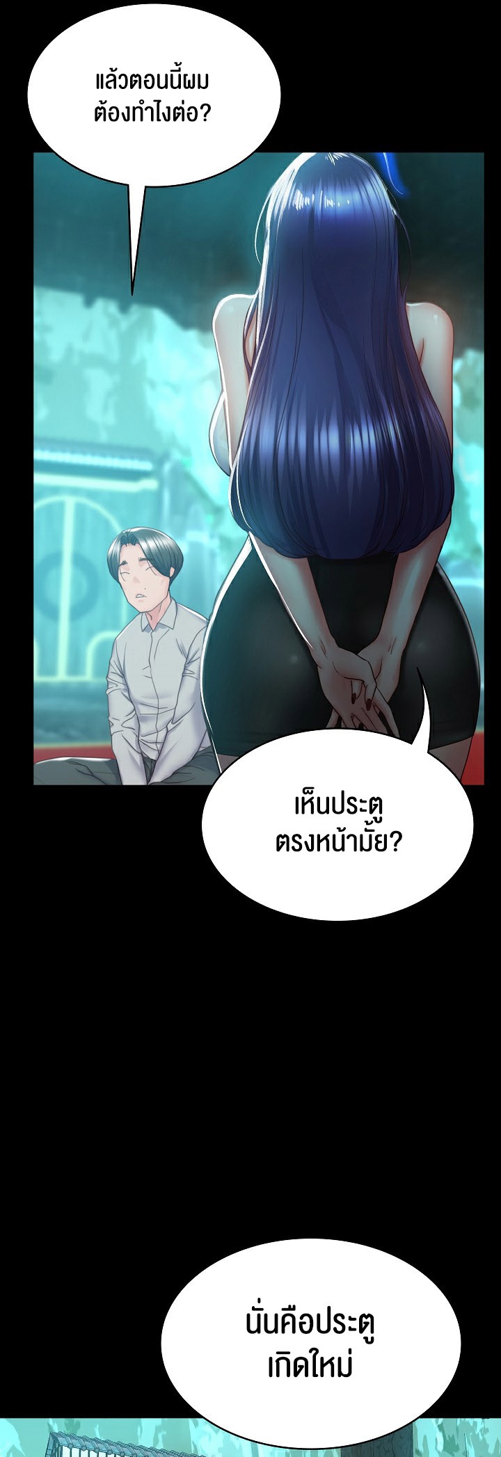 อ่านมังงะ Amazing Reincarnation ตอนที่ 2/76.jpg