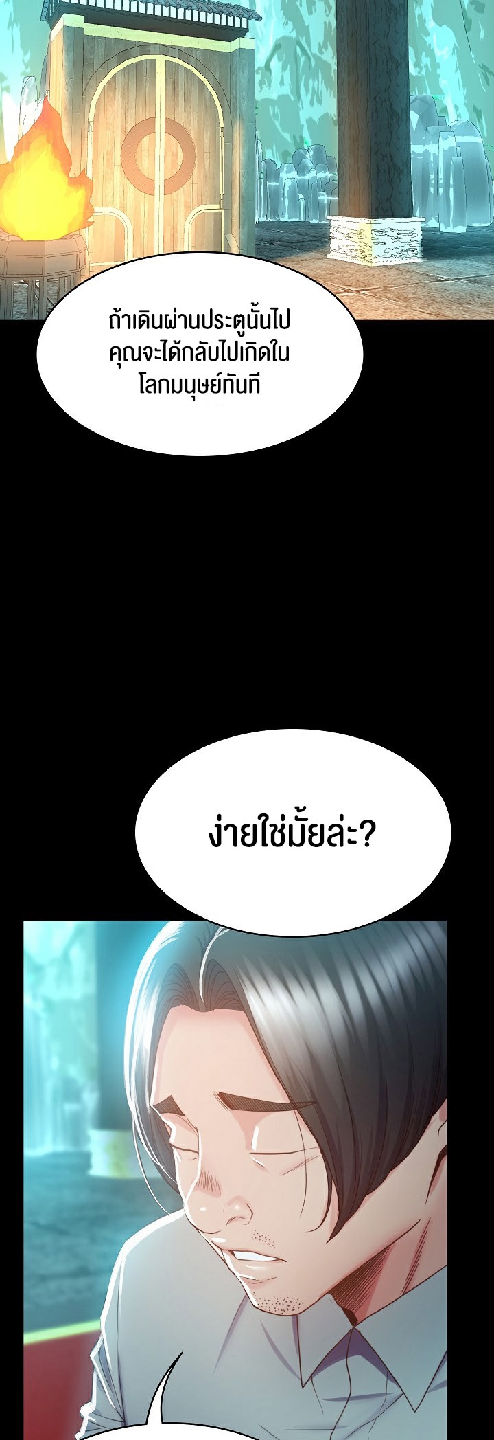 อ่านมังงะ Amazing Reincarnation ตอนที่ 2/77.jpg