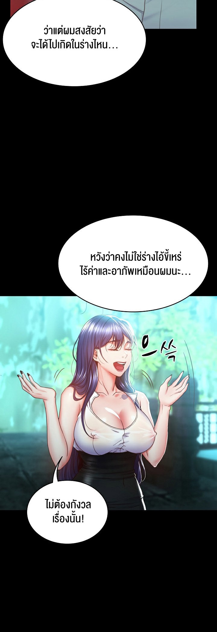 อ่านมังงะ Amazing Reincarnation ตอนที่ 2/78.jpg