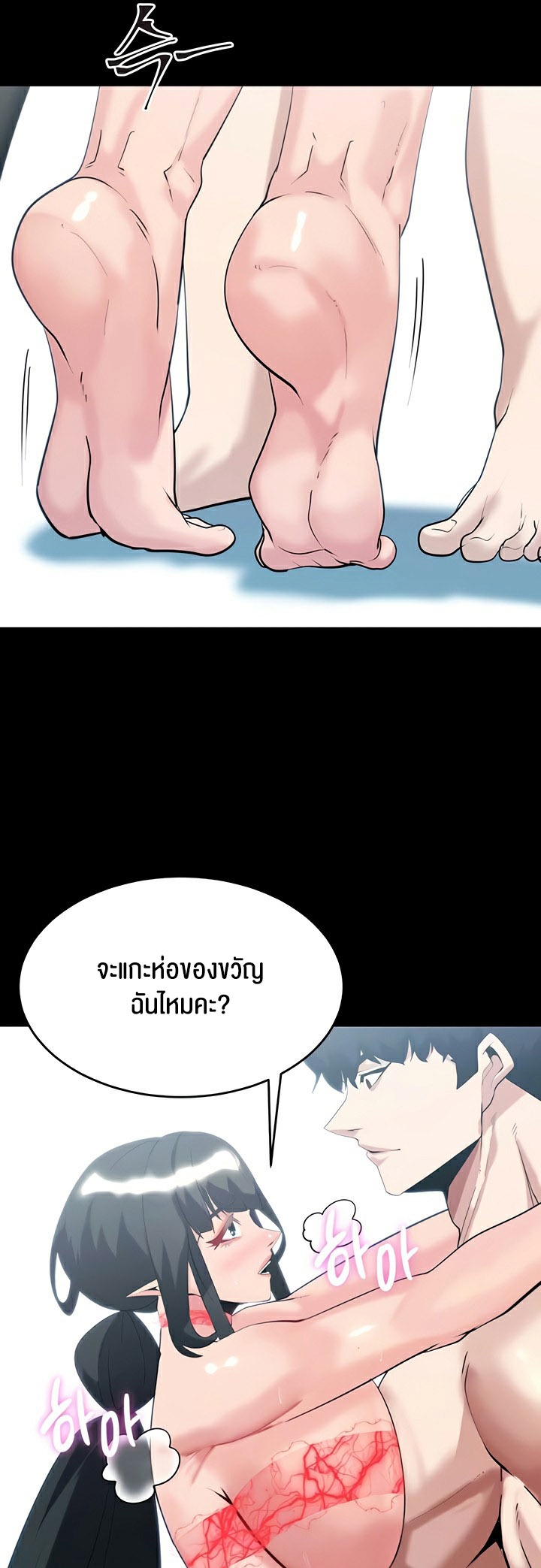 อ่านมังงะ Corruption in the Dungeon ตอนที่ 38/7.jpg