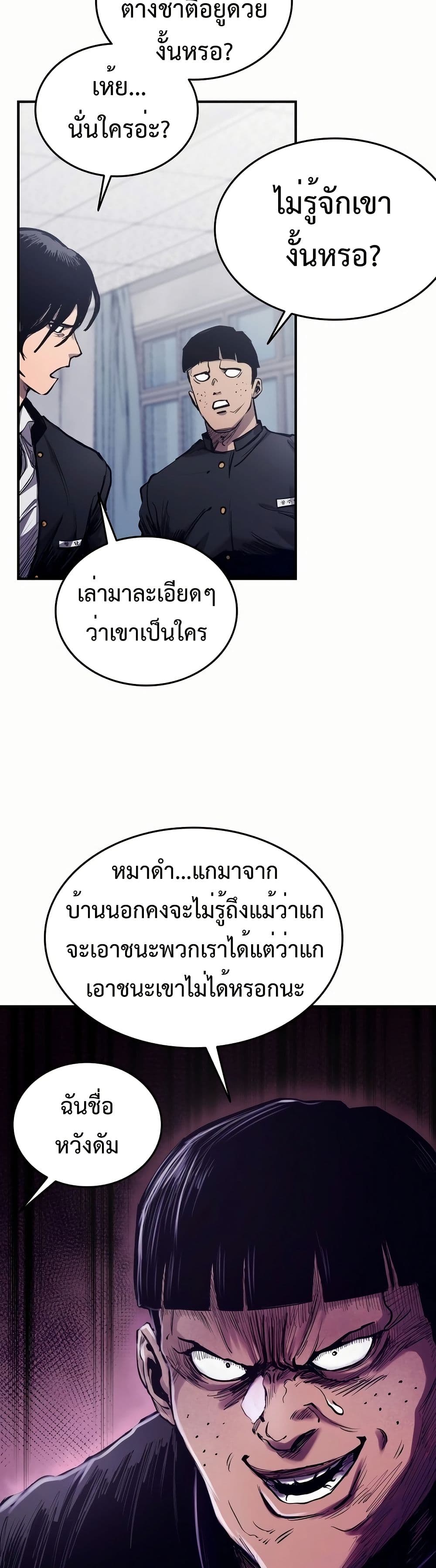 อ่านมังงะ High Class ตอนที่ 1/79.jpg