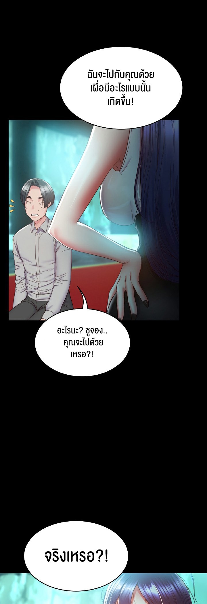 อ่านมังงะ Amazing Reincarnation ตอนที่ 2/79.jpg