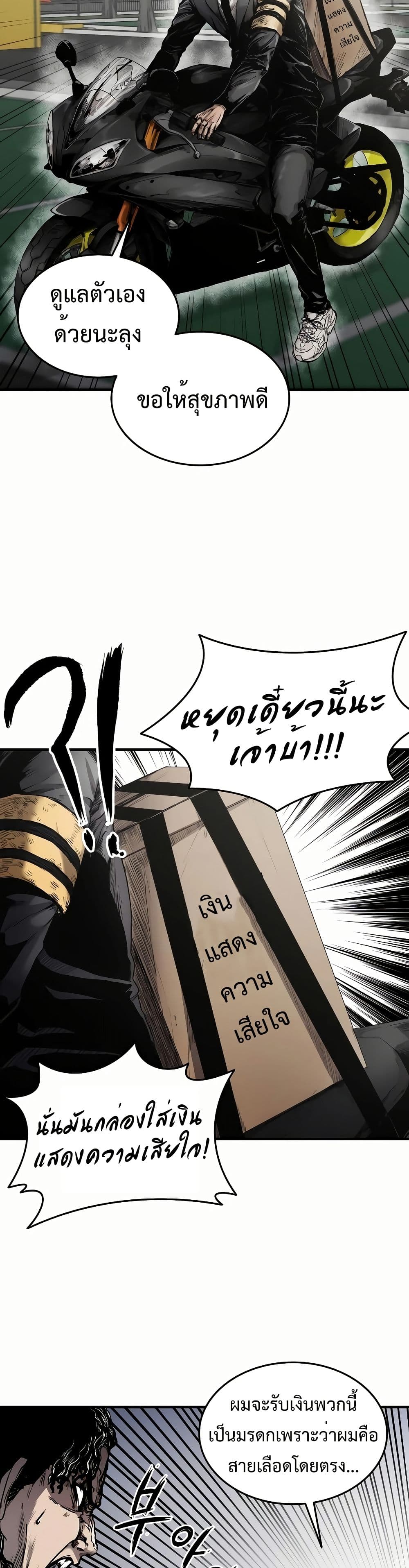 อ่านมังงะ High Class ตอนที่ 0/7.jpg